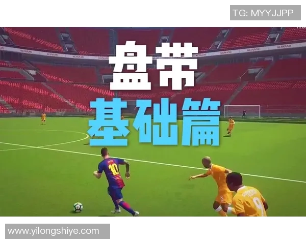 足球盘带技巧解析如何在比赛中提升你的过人能力与控球水平