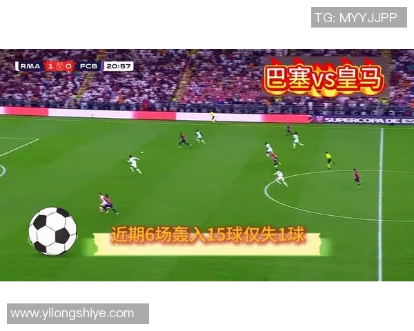 巴萨罗那与皇家马德里巅峰对决谁能笑到最后 巴萨罗那与皇家马德里巅峰对决谁能笑到最后